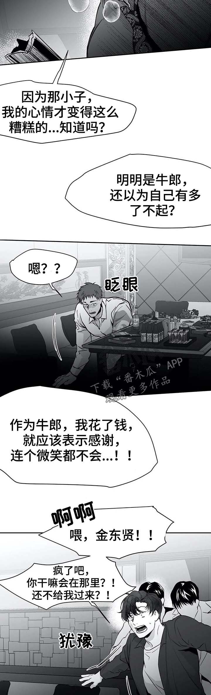 第64章：暴起伤人14