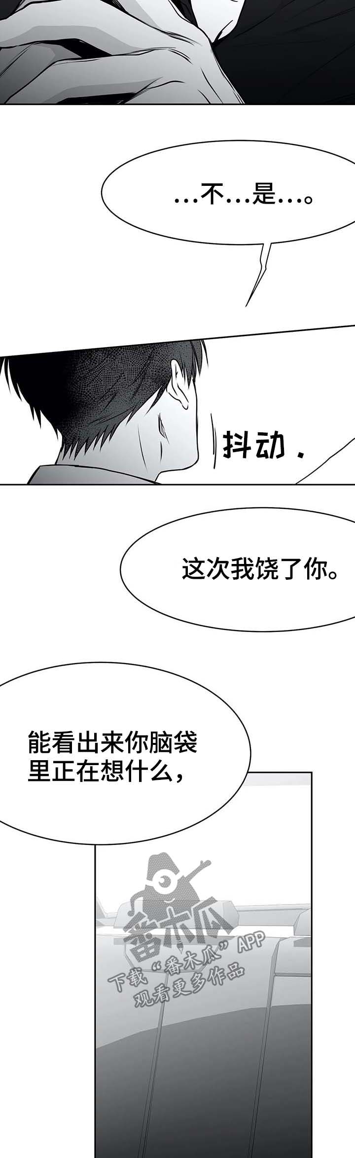第67章：我饶了你10