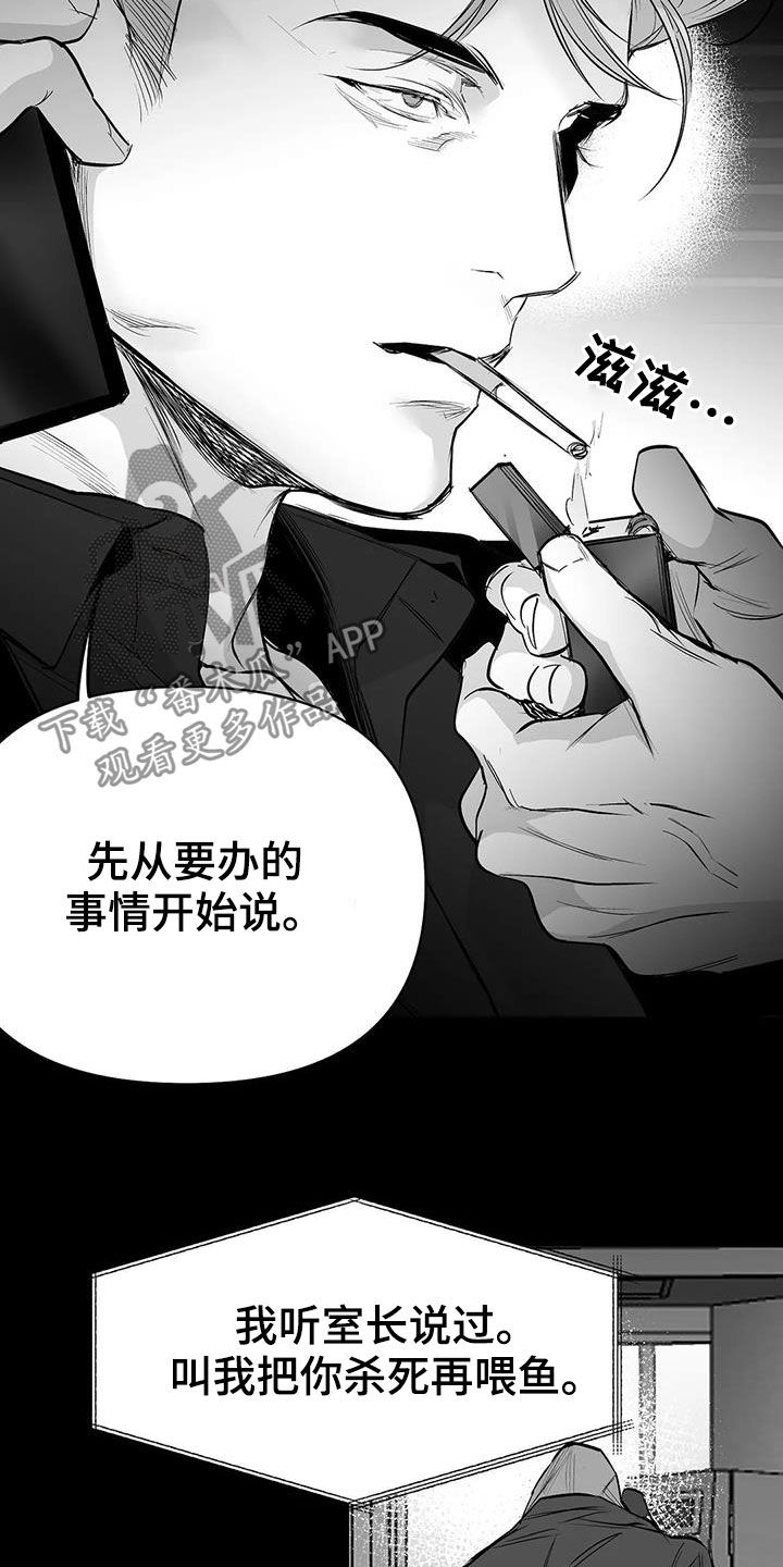 第154章：【第三季】联合9