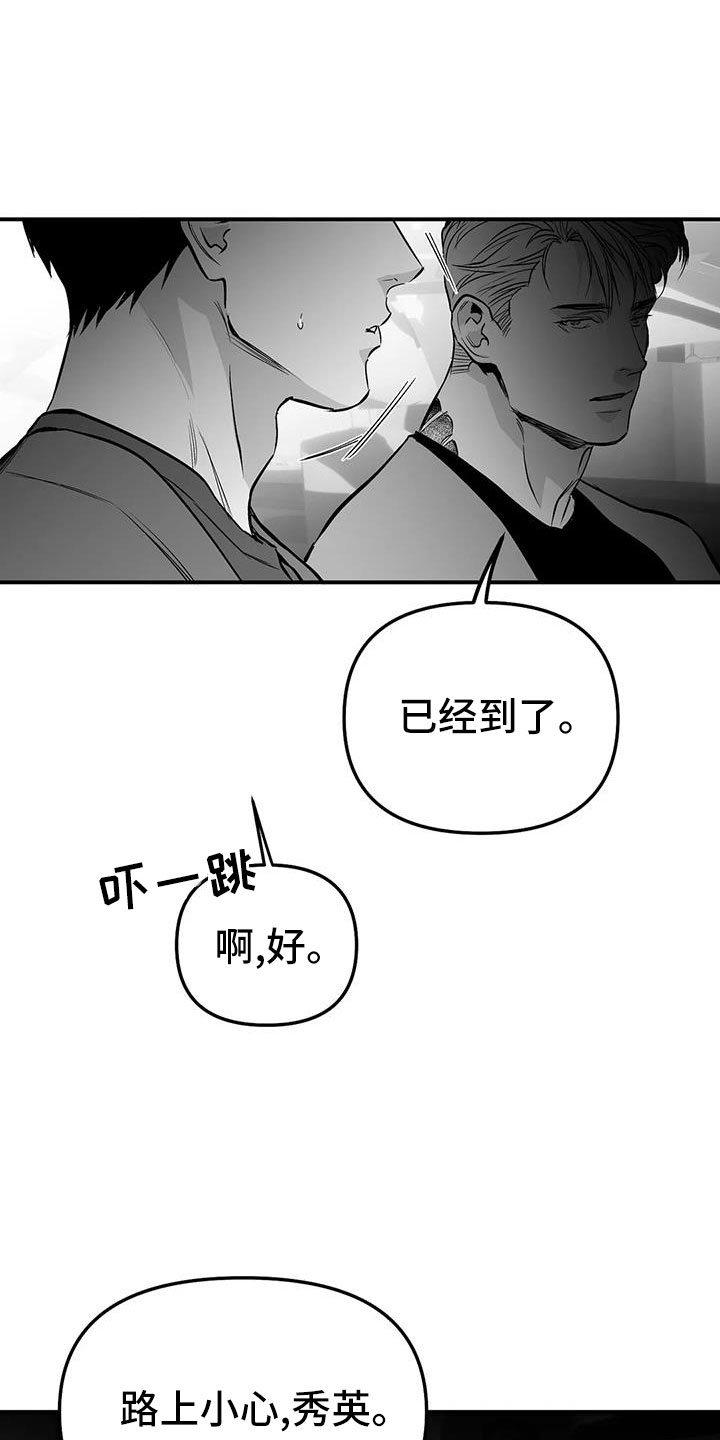 第220章：【第三季】送你回去31