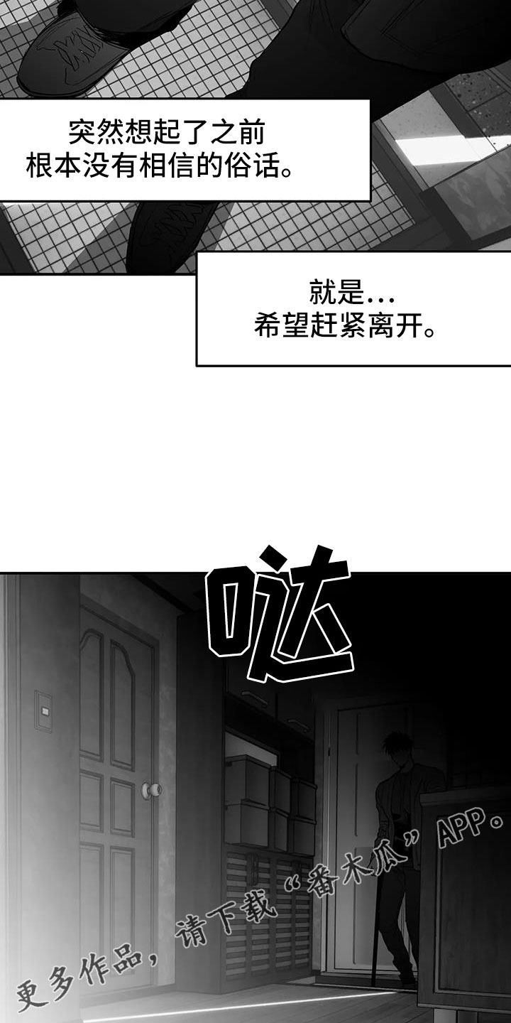 第220章：【第三季】送你回去37