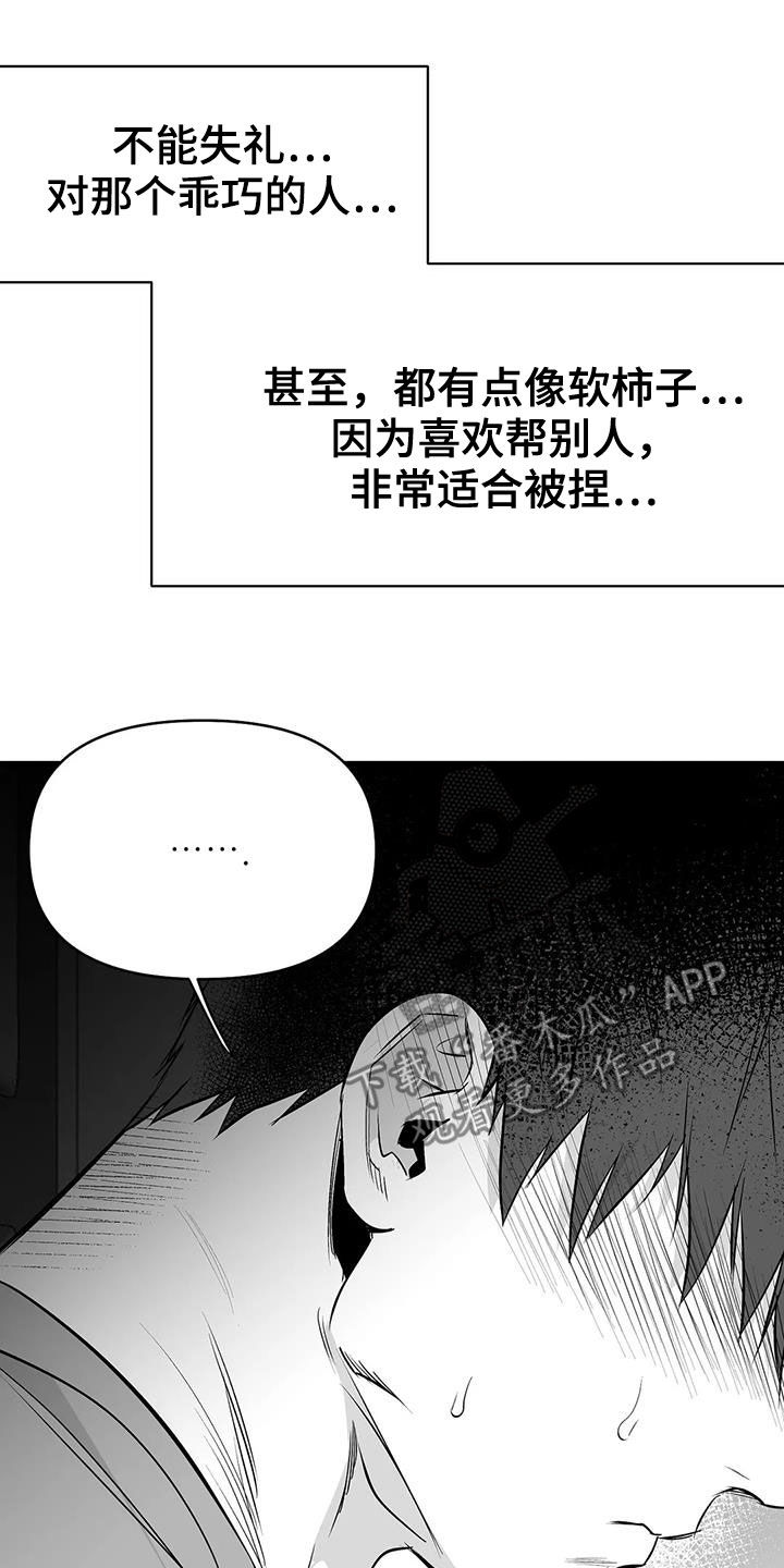 第182章：【第三季】好好感谢你11