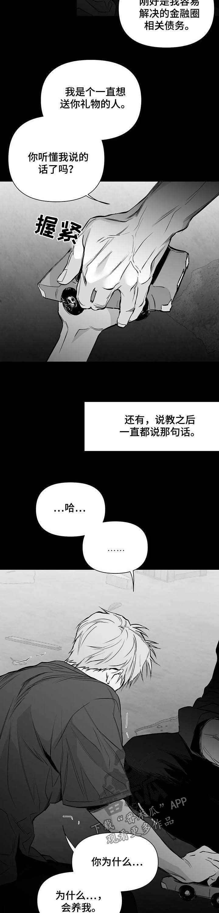 第137章：【第二季】天堂7