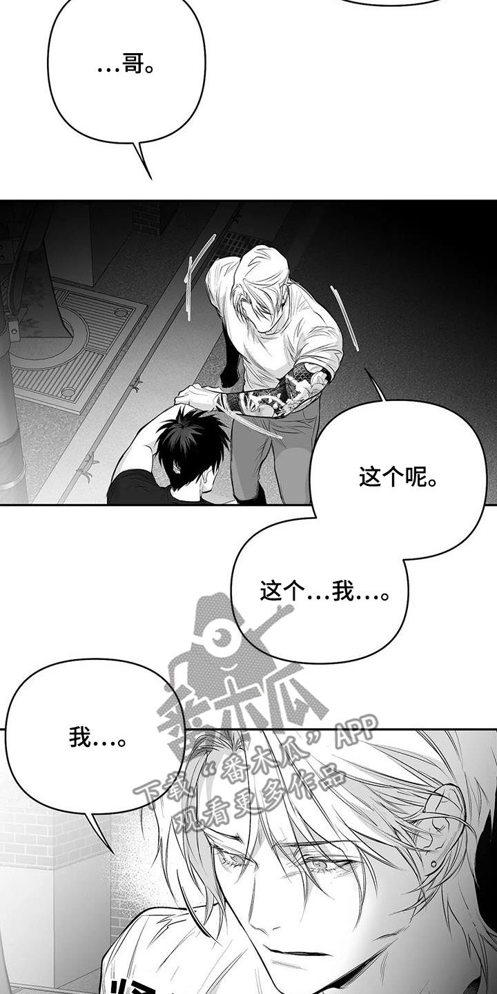 第173章：【第三季】我也想知道21