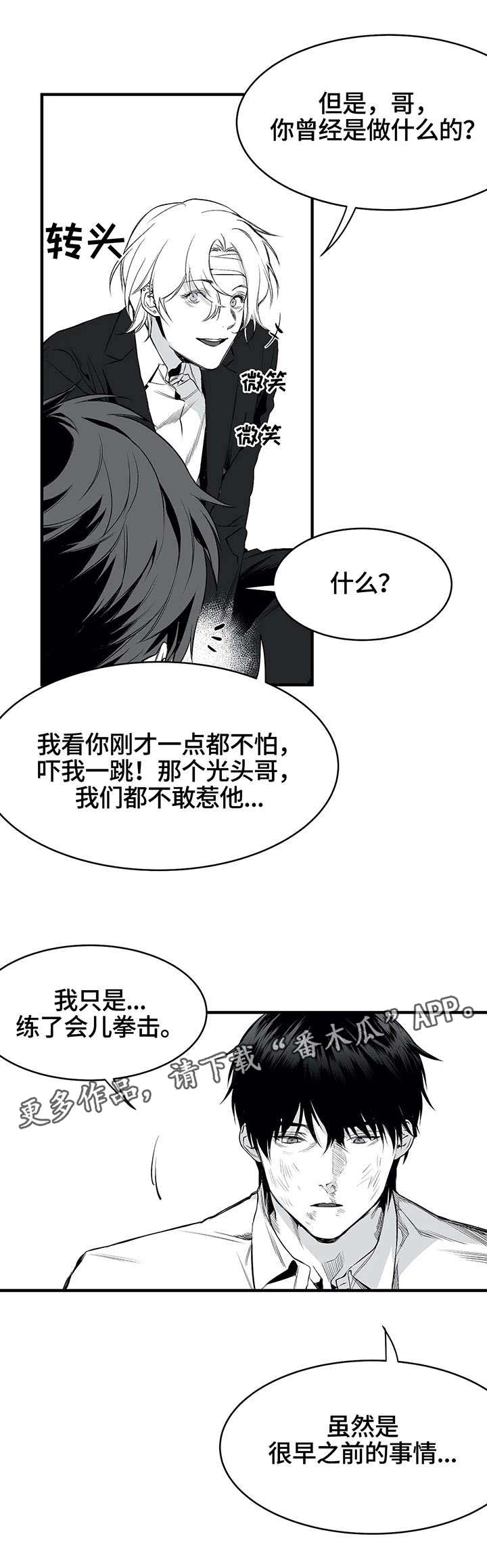 第13章：笑脸8