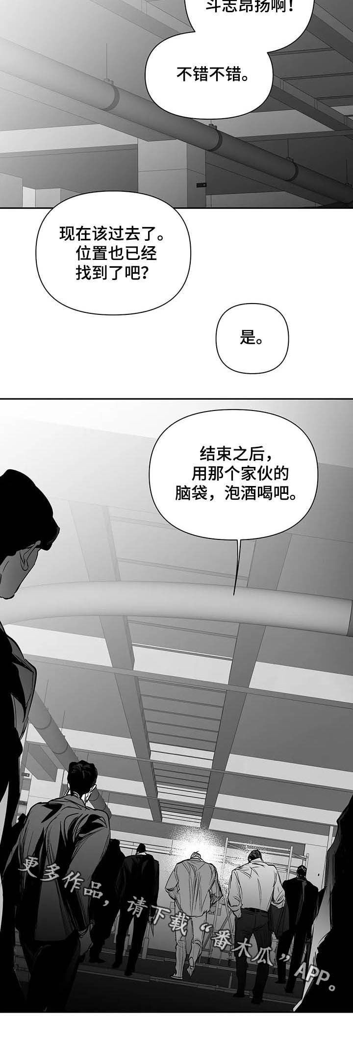 第142章：【第二季】找他报仇14