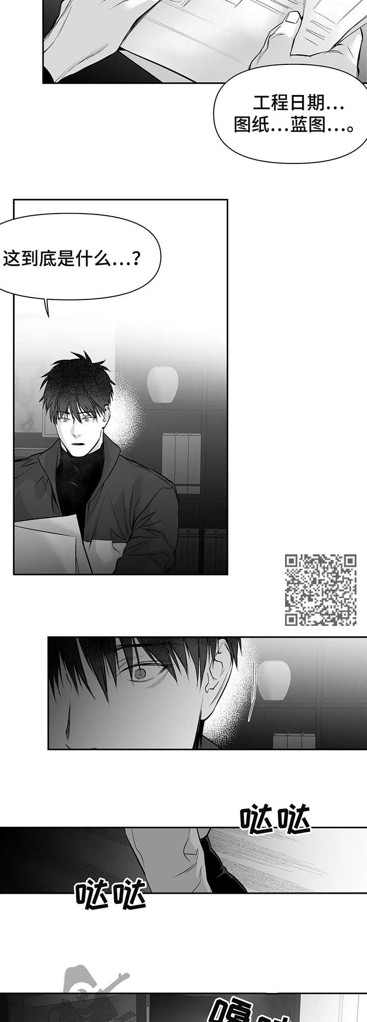 第108章：【第二季】调查7