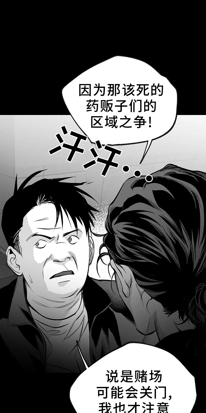 第230章：【第三季】出手16