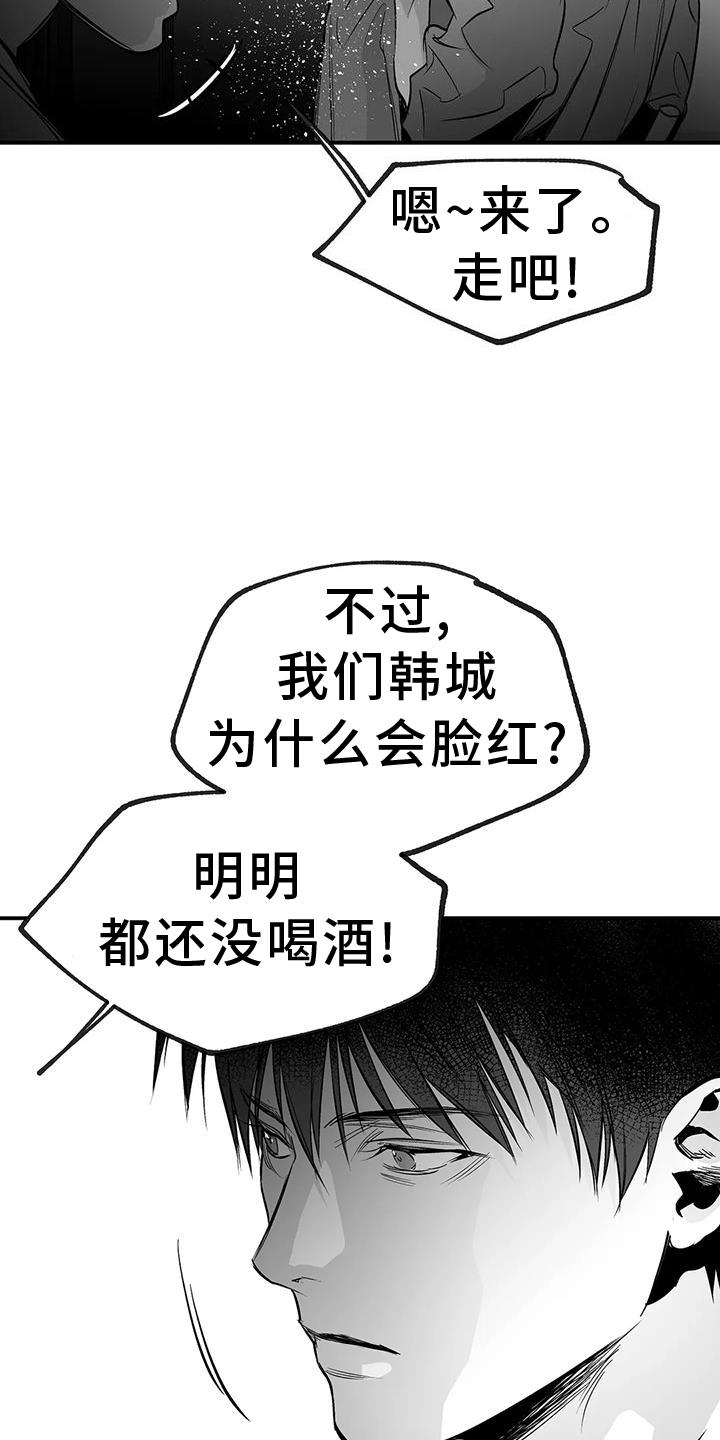 第229章：【第三季】质问6