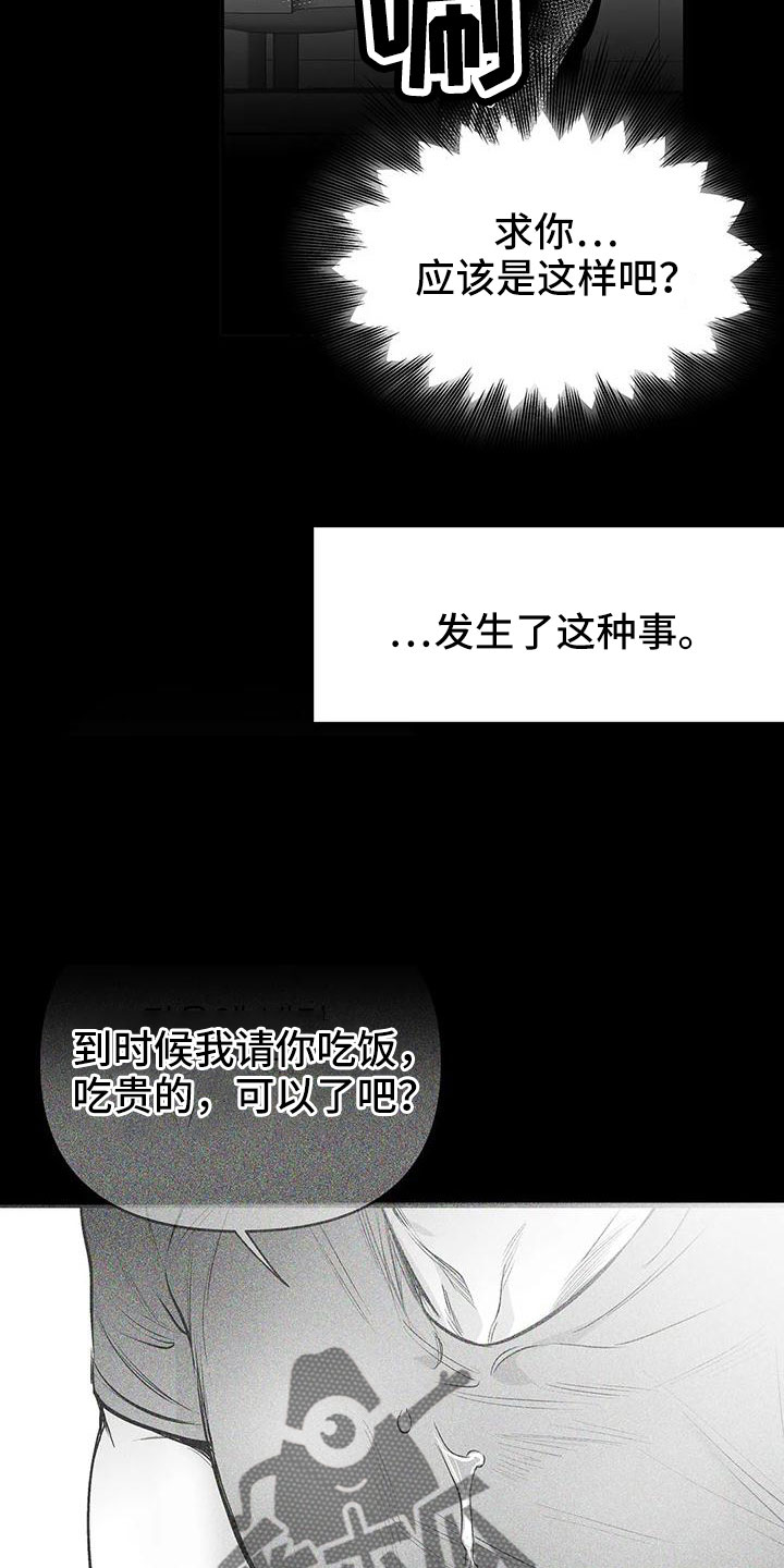 第202章：【第三季】今天不忙30