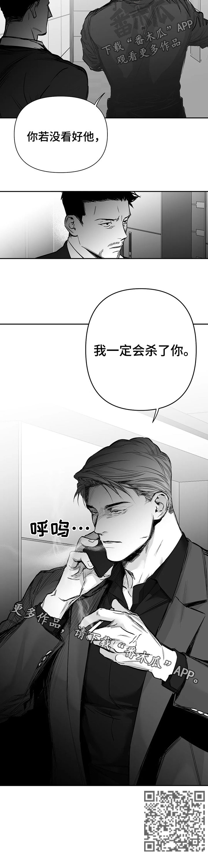 第96章：【第二季】一定杀了你12