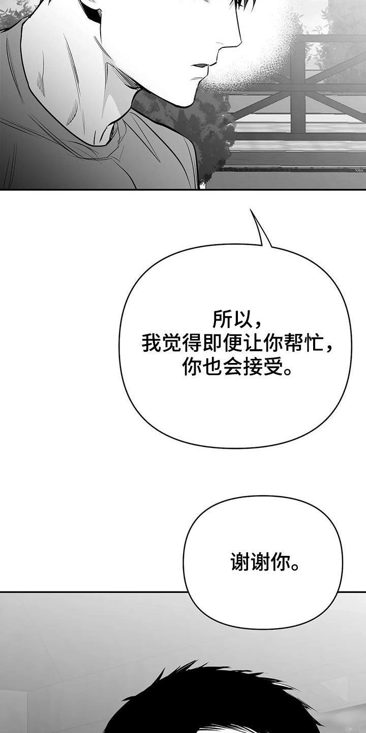 第181章：【第三季】请吃饭14