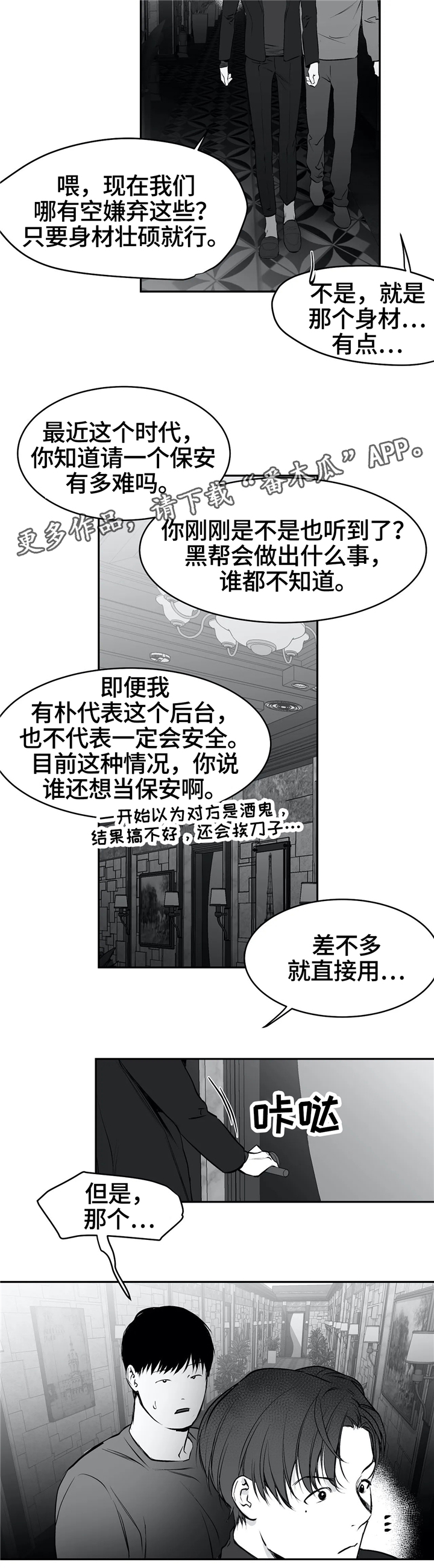 第41章：有来头10