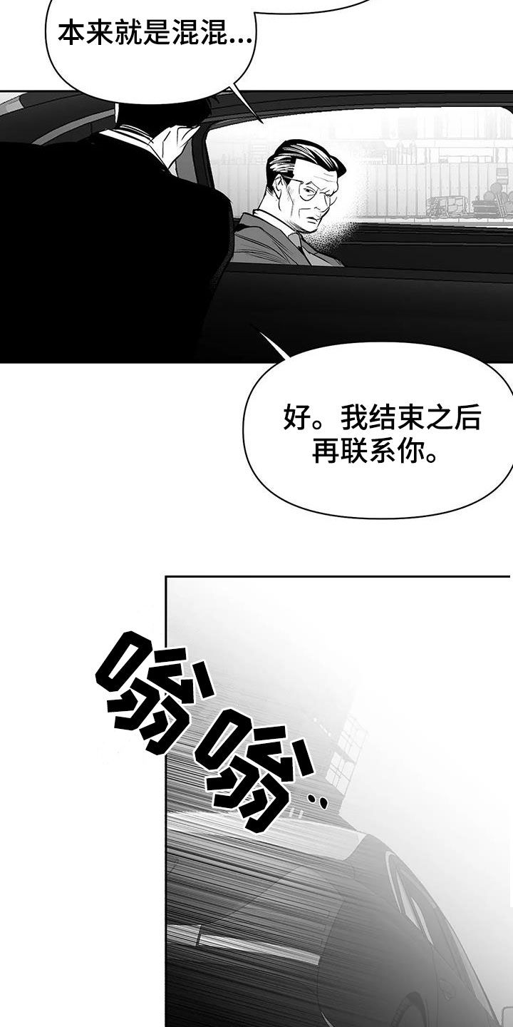 第155章：【第三季】游行示威19