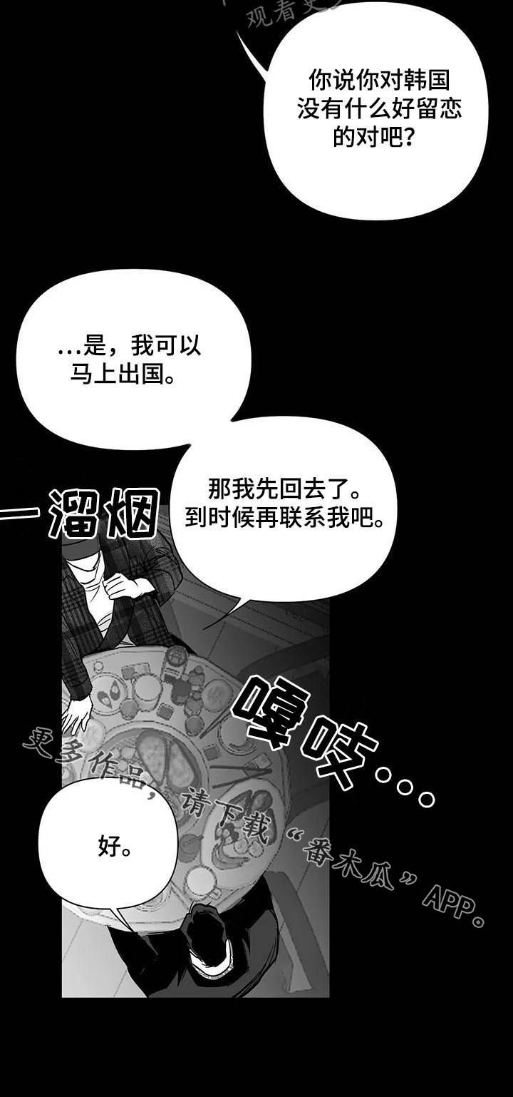 第137章：【第二季】天堂16