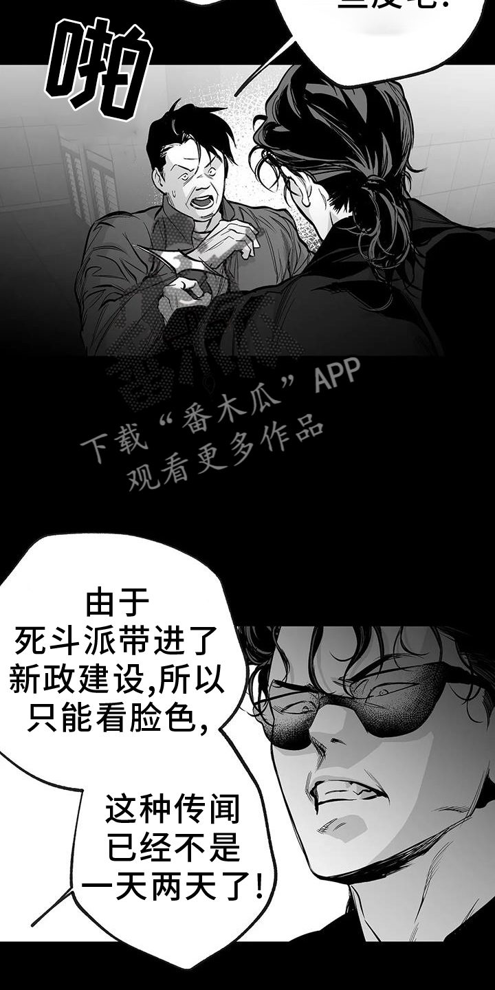 第230章：【第三季】出手15