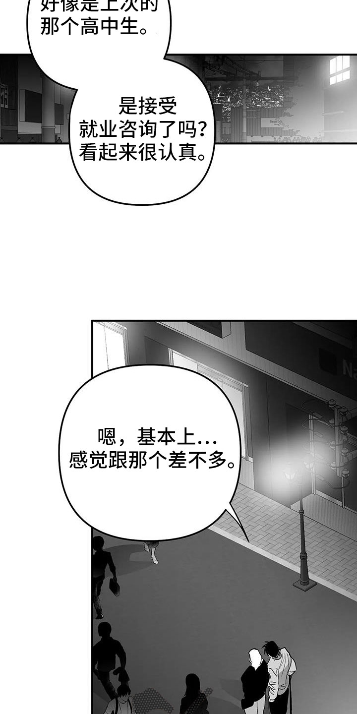 第215章：【第三季】不像自己24