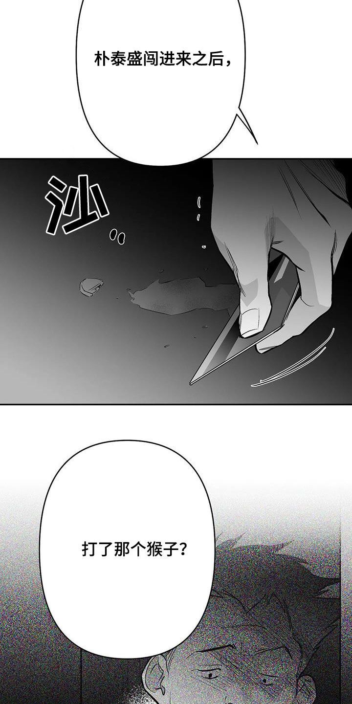 第172章：【第三季】钥匙9