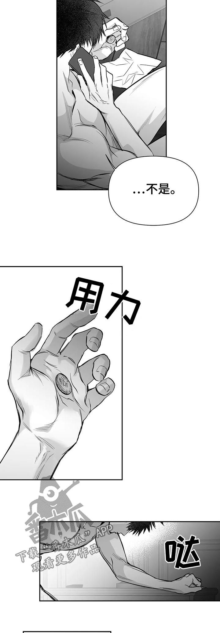第114章：【第二季】区分不了6