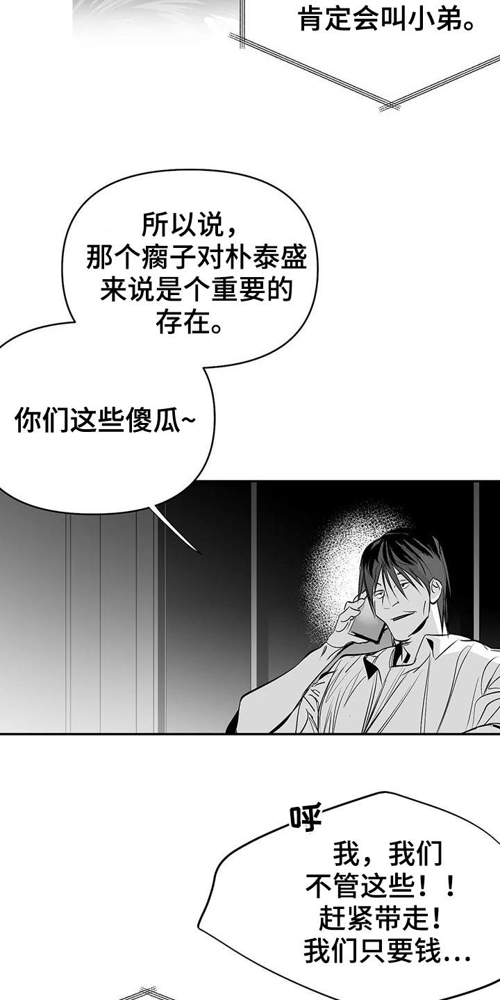 第184章：【第三季】上了贼船6