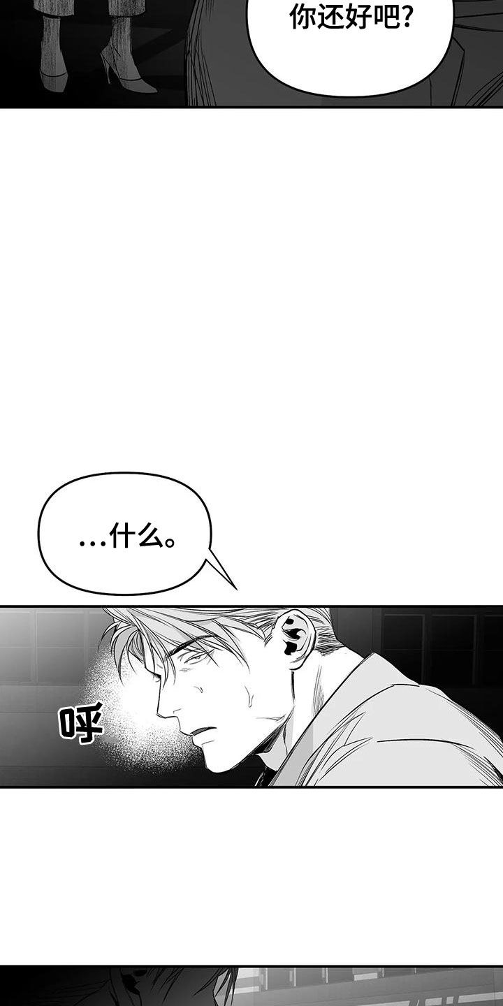 第195章：【第三季】蛇抬头6