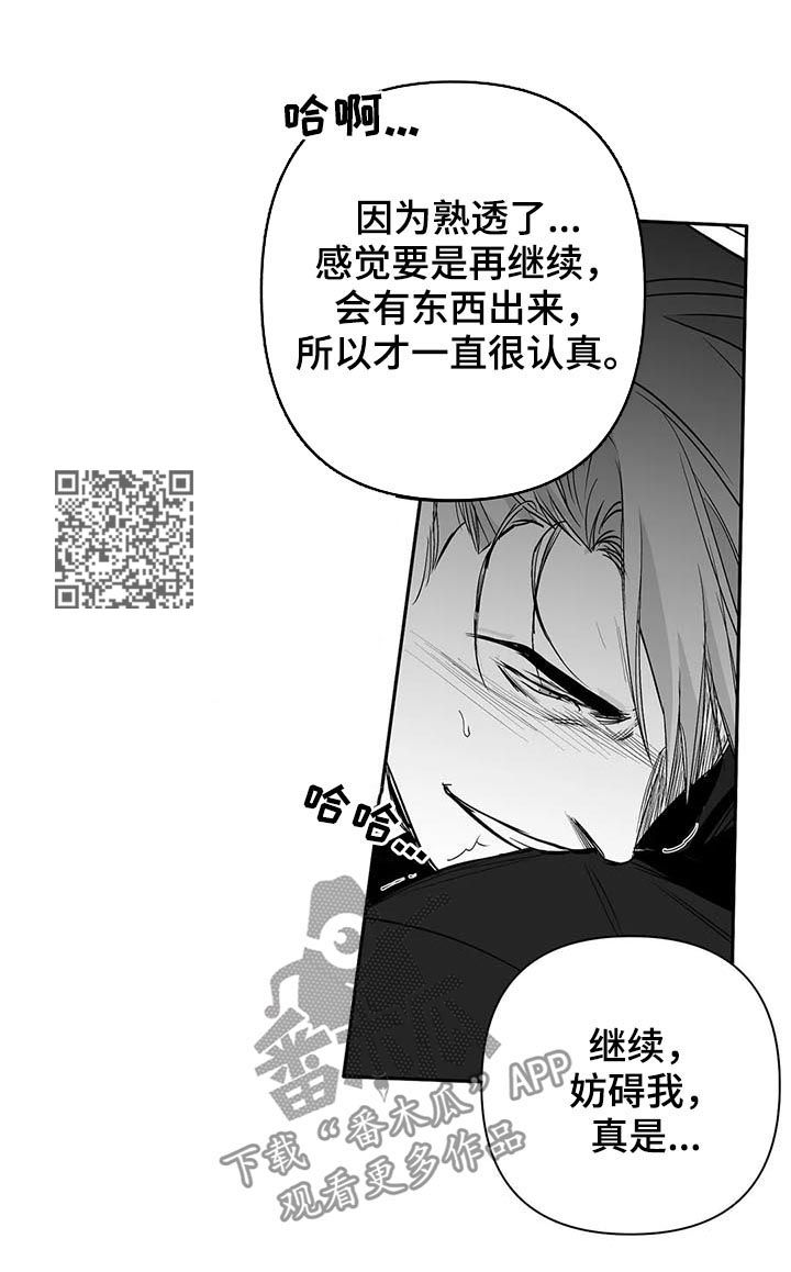 第93章：【第二季】不要受伤7