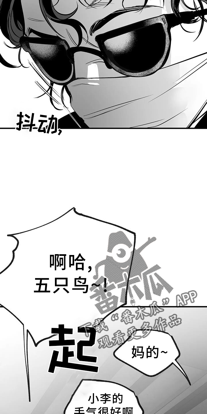 第230章：【第三季】出手5