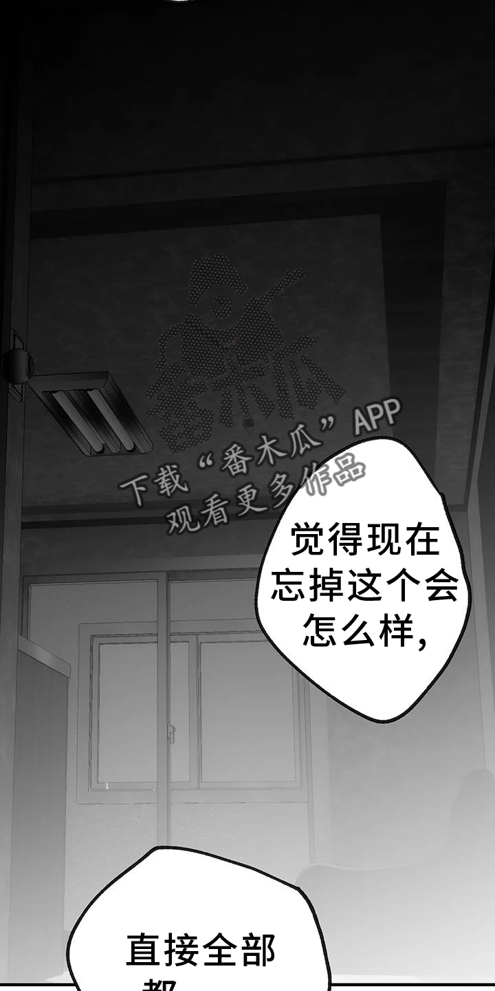 第231章：【第三季】恢复23