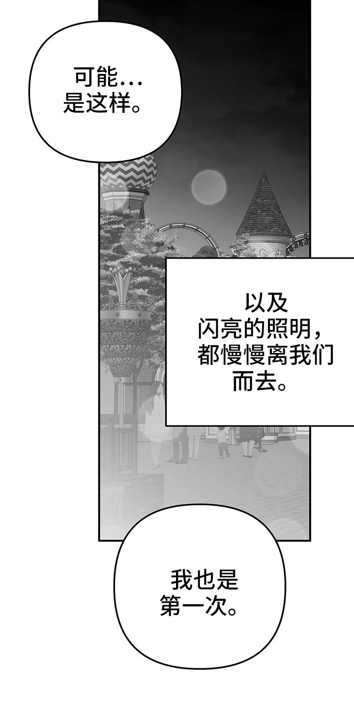 第205章：【第三季】很多第一次7