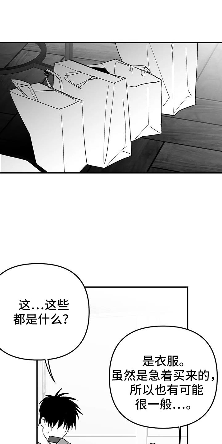 第211章：【第三季】我来接你0