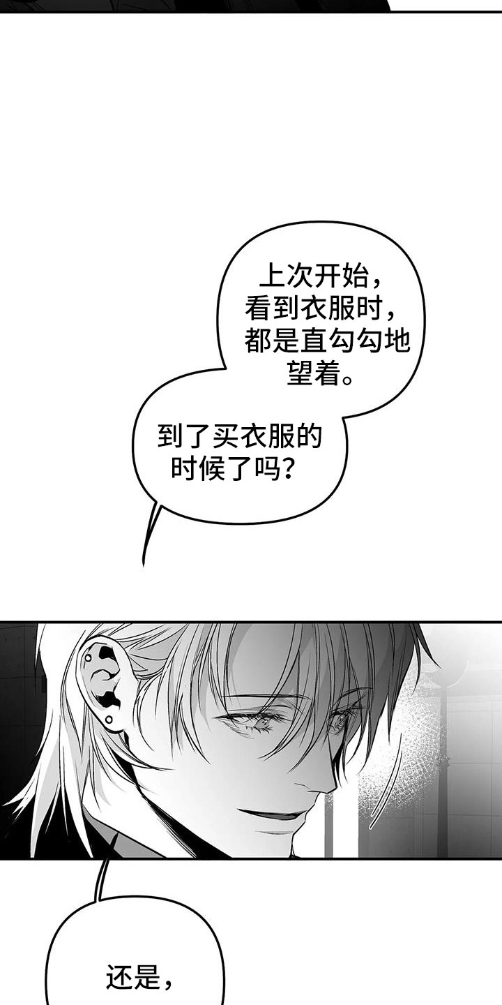 第216章：【第三季】不适合你5