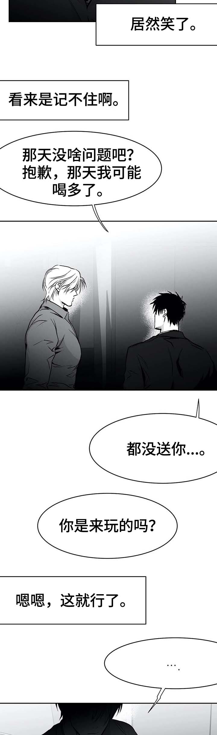 第63章：那是什么13
