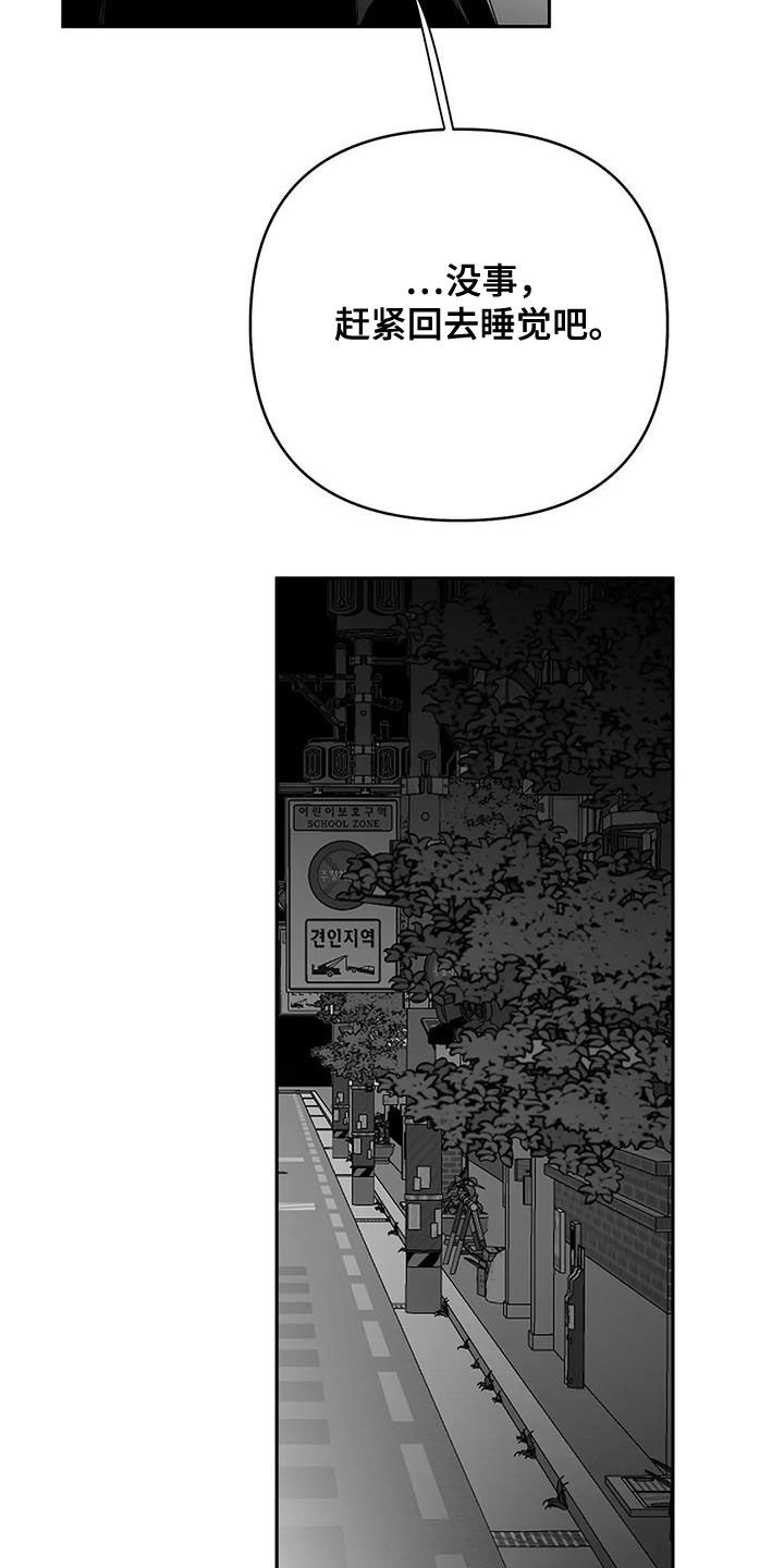 第170章：【第三季】不陌生3