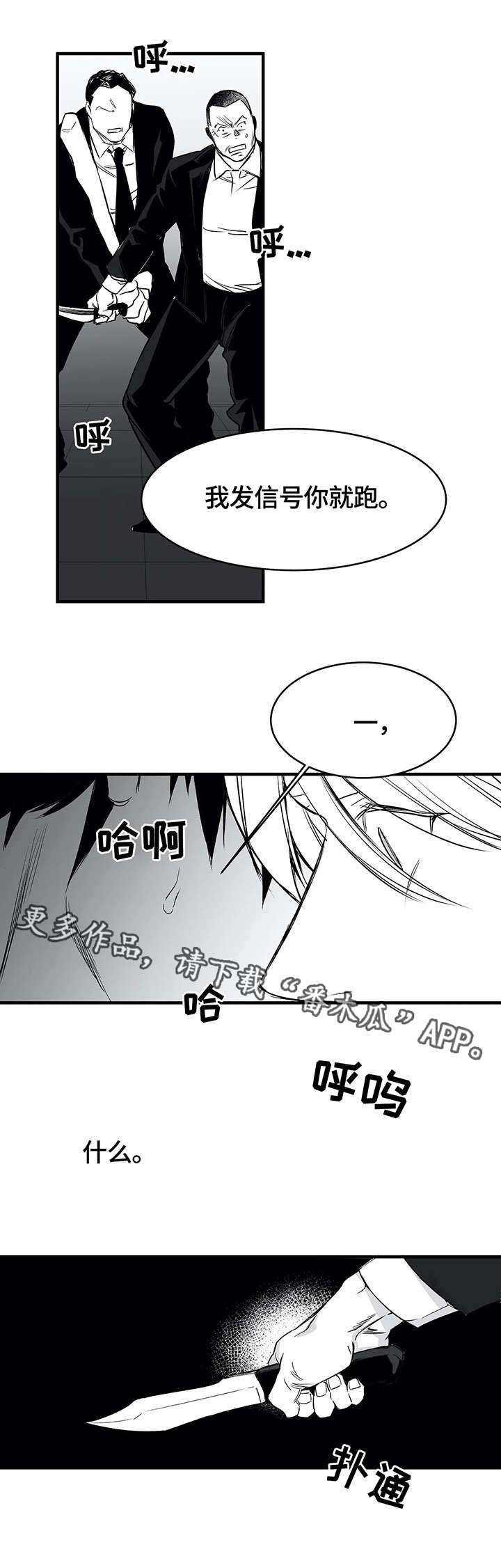 第14章：寻仇8