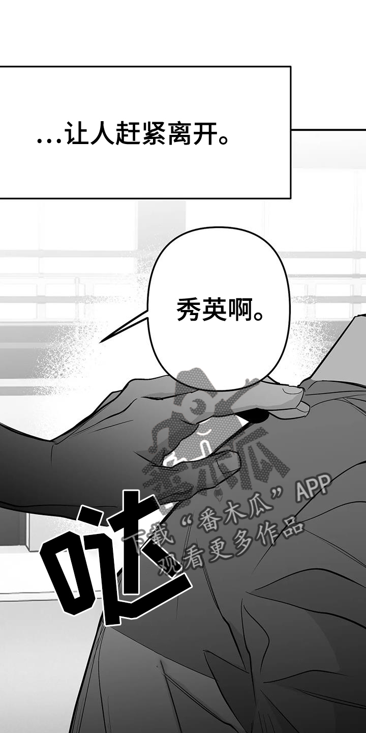 第223章：【第三季】陪练17