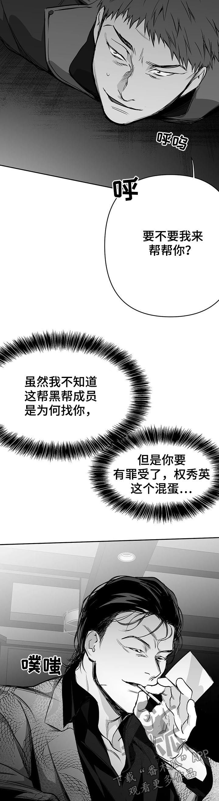 第79章：找人13