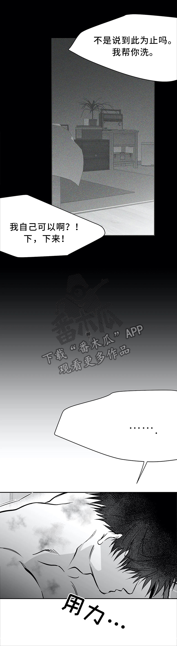 第60章：那种感觉...9