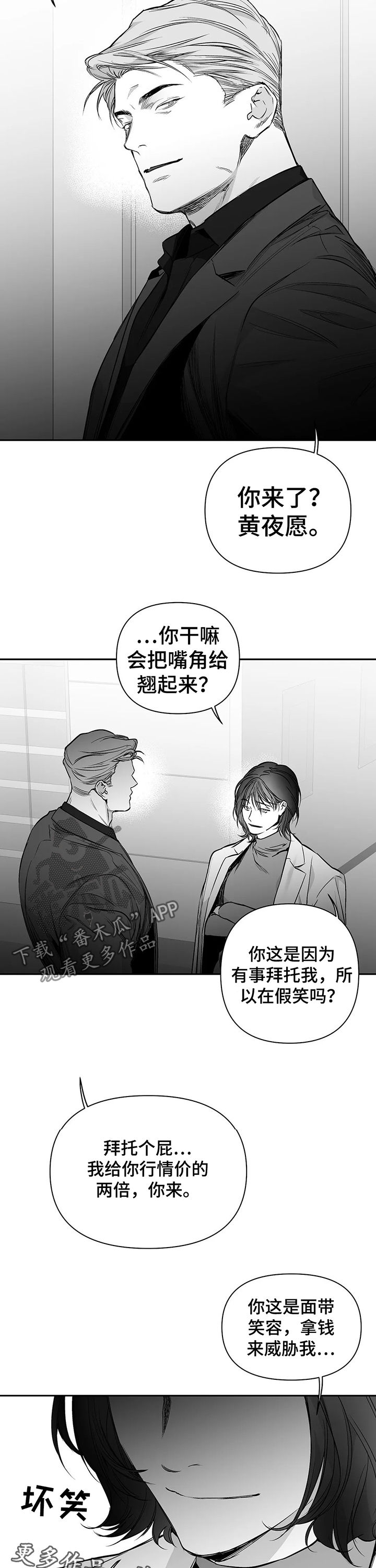 第98章：【第二季】去找他7