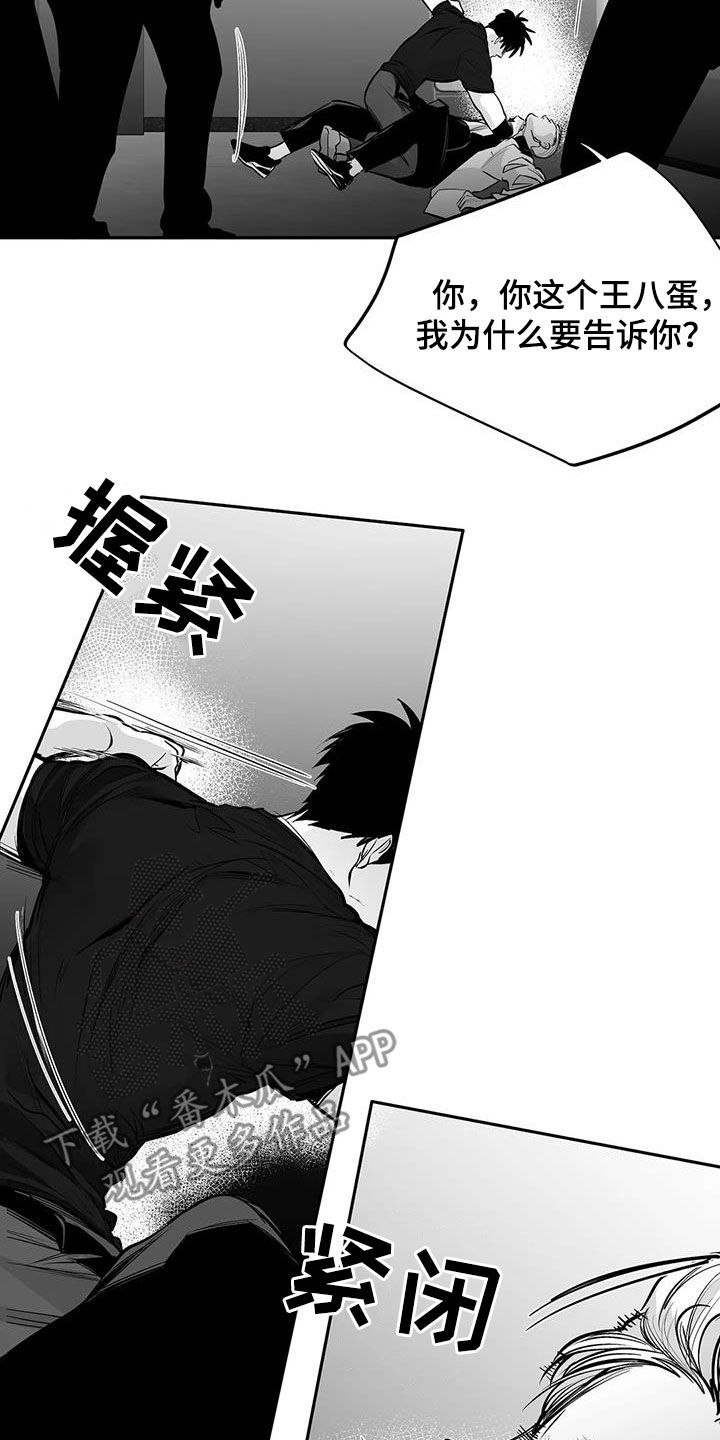 第165章：【第三季】碾压6