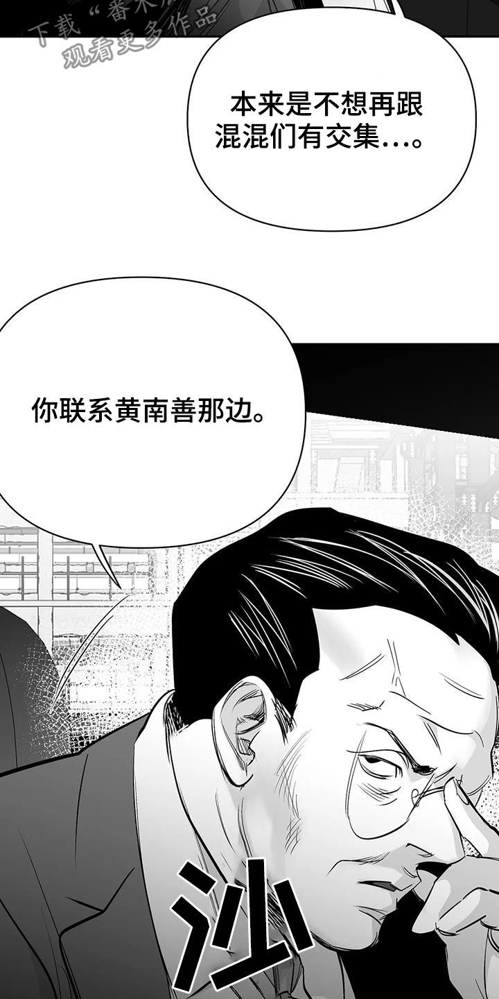 第155章：【第三季】游行示威12