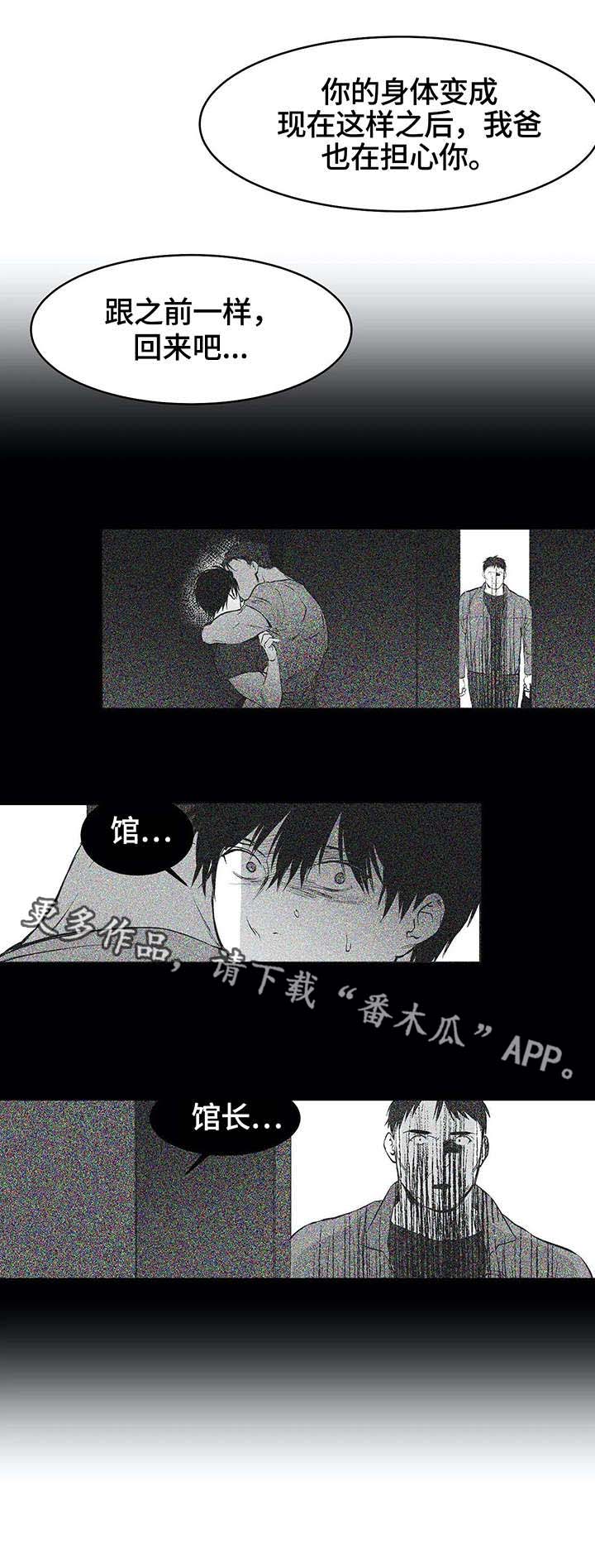 第21章：嫉妒8