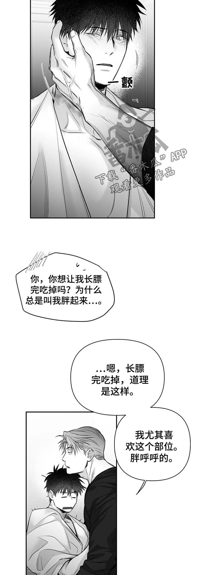 第106章：【第二季】不认识15