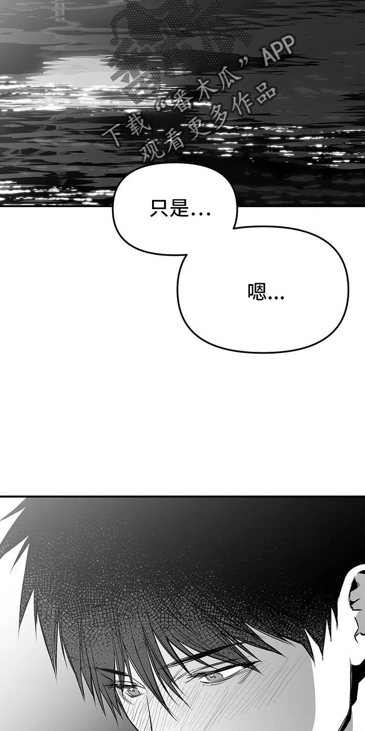 第216章：【第三季】不适合你14