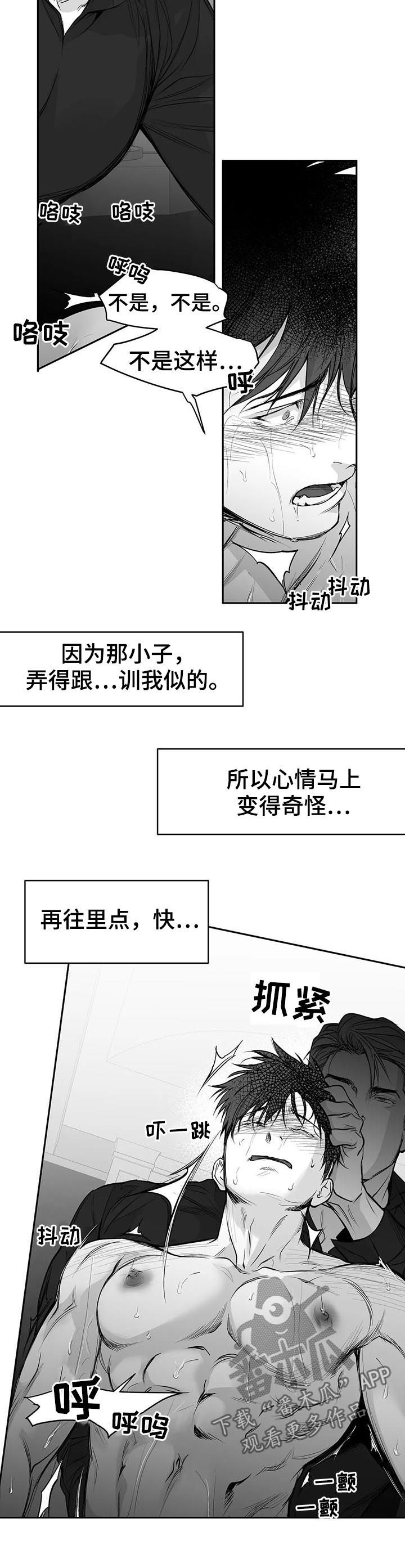 第111章：【第二季】很贪心7