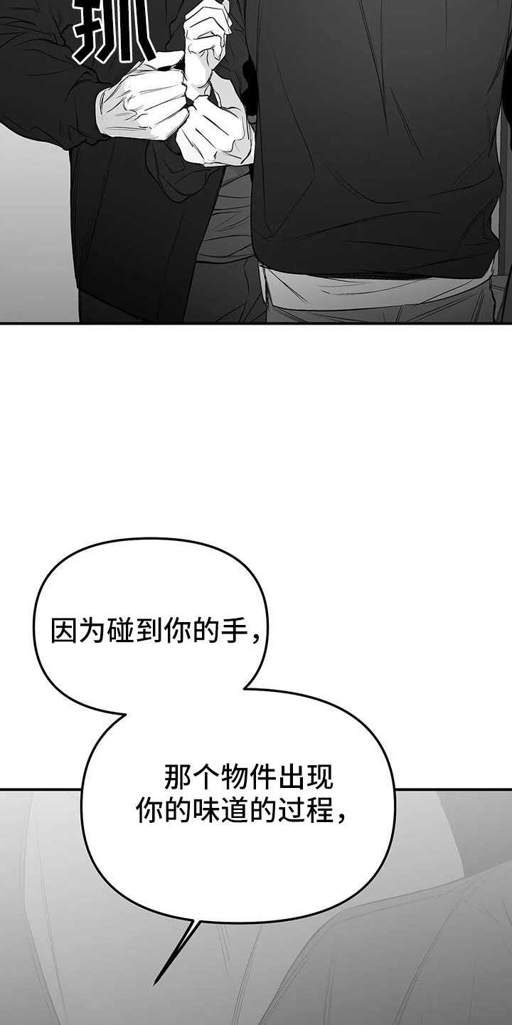 第211章：【第三季】我来接你12