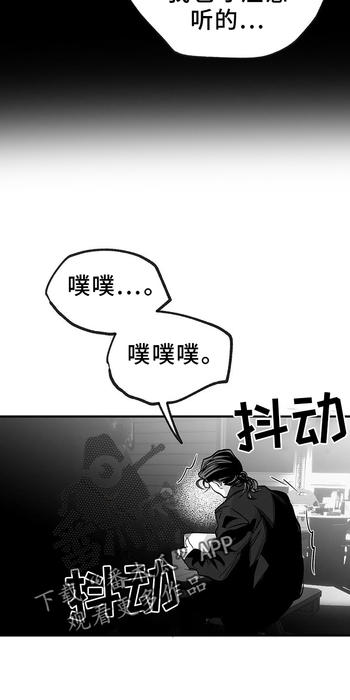 第230章：【第三季】出手17