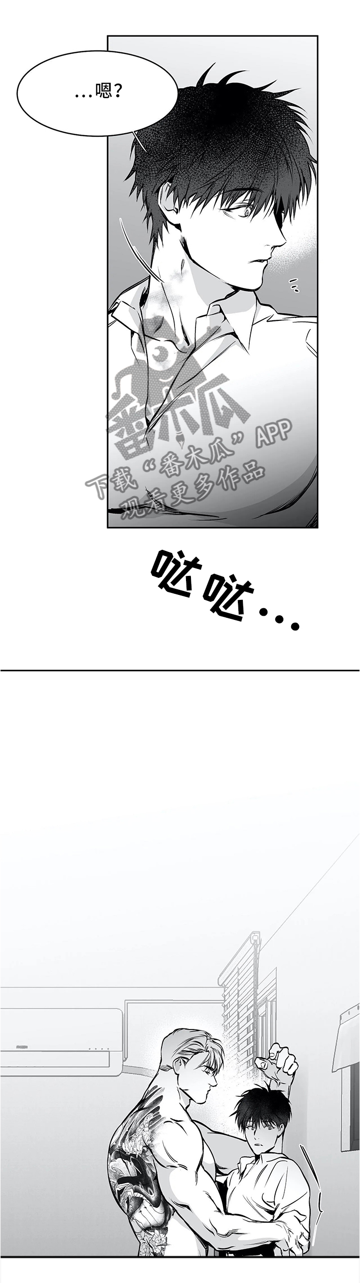 第61章：晨间问候11
