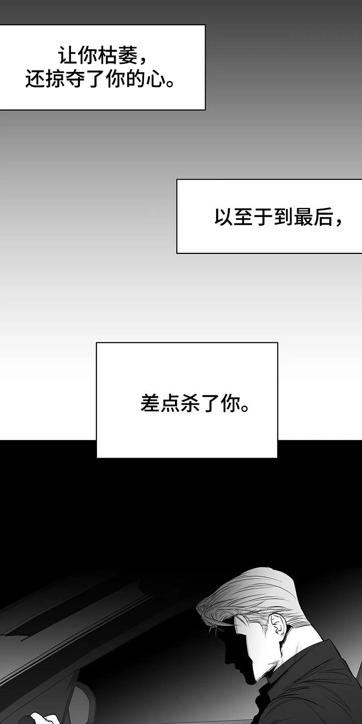 第180章：【第三季】带过来12