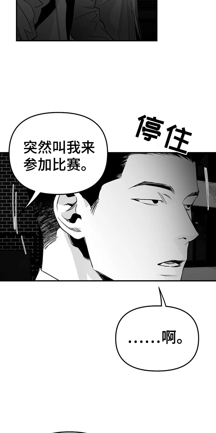 第224章：【第三季】是我8