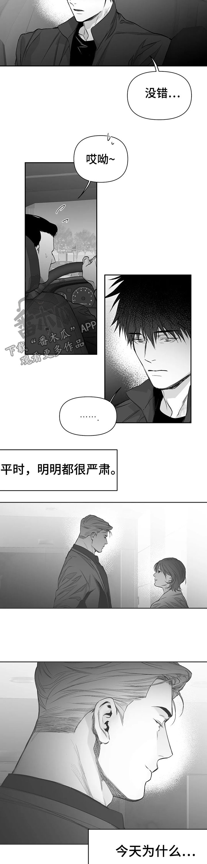 第99章：【第二季】那算什么8